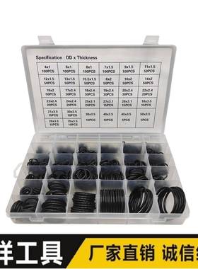 1225PC O型圈组套 黑色皮圈密封圈O型圈 配油封起子工具组套