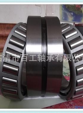 英制圆锥滚子轴承 352/69.85 309/196.85 HM120848-90012 57236