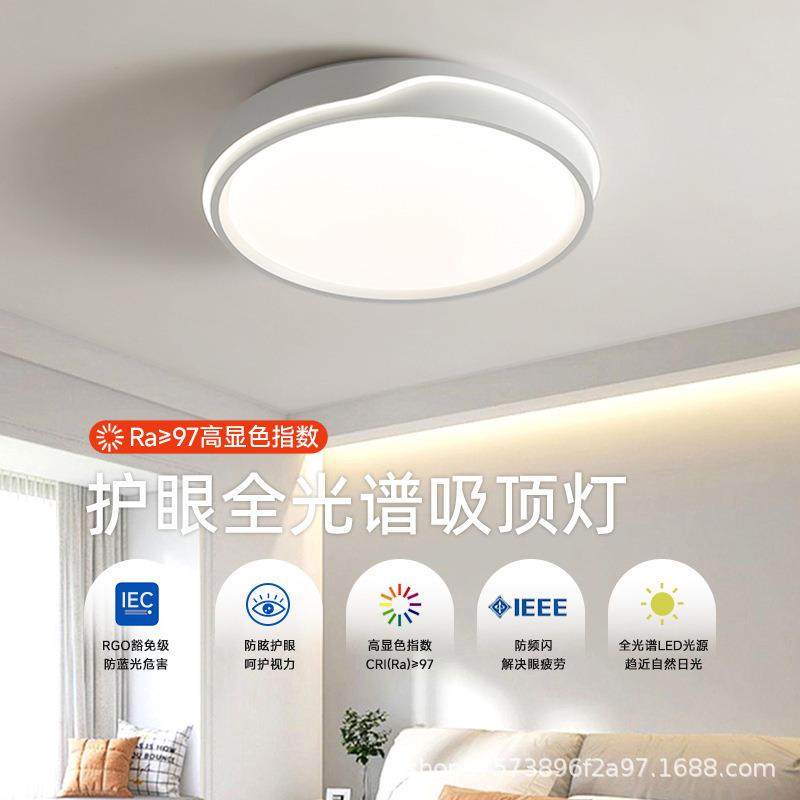 全光谱卧室灯奶油风房间灯简约现代客厅led护眼吸顶灯儿童房灯具,乐器/吉他/钢琴/配件,其它乐器配件,淘宝优惠券,粉丝福利购,淘宝优惠卷