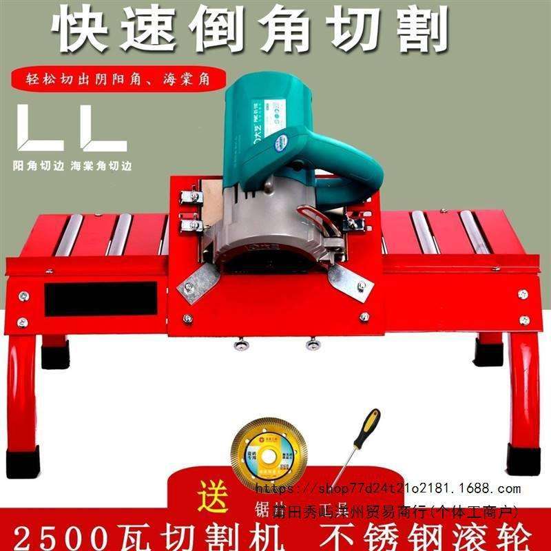 滑动款瓷砖倒角机45度倒角器切割机高精度小型台式倒角架磨边神器