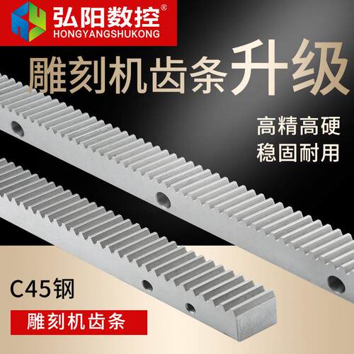 木工雕刻机齿条齿轮盒1.25模1.5模2M直/斜不锈钢齿条工业齿条