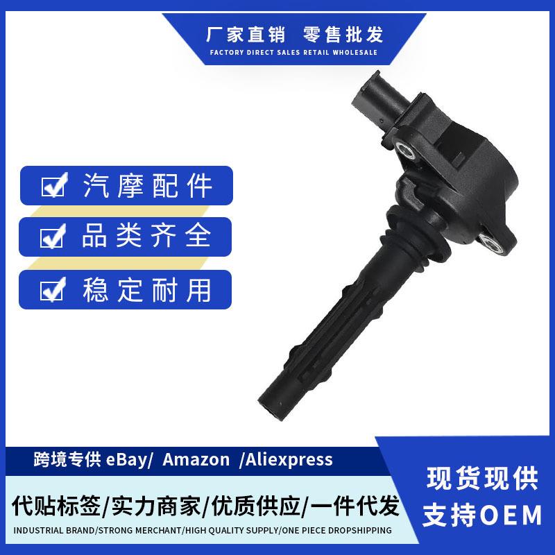 厂价A0001501980 A2729060060 0986221058点火线圈适用福莱纳重卡