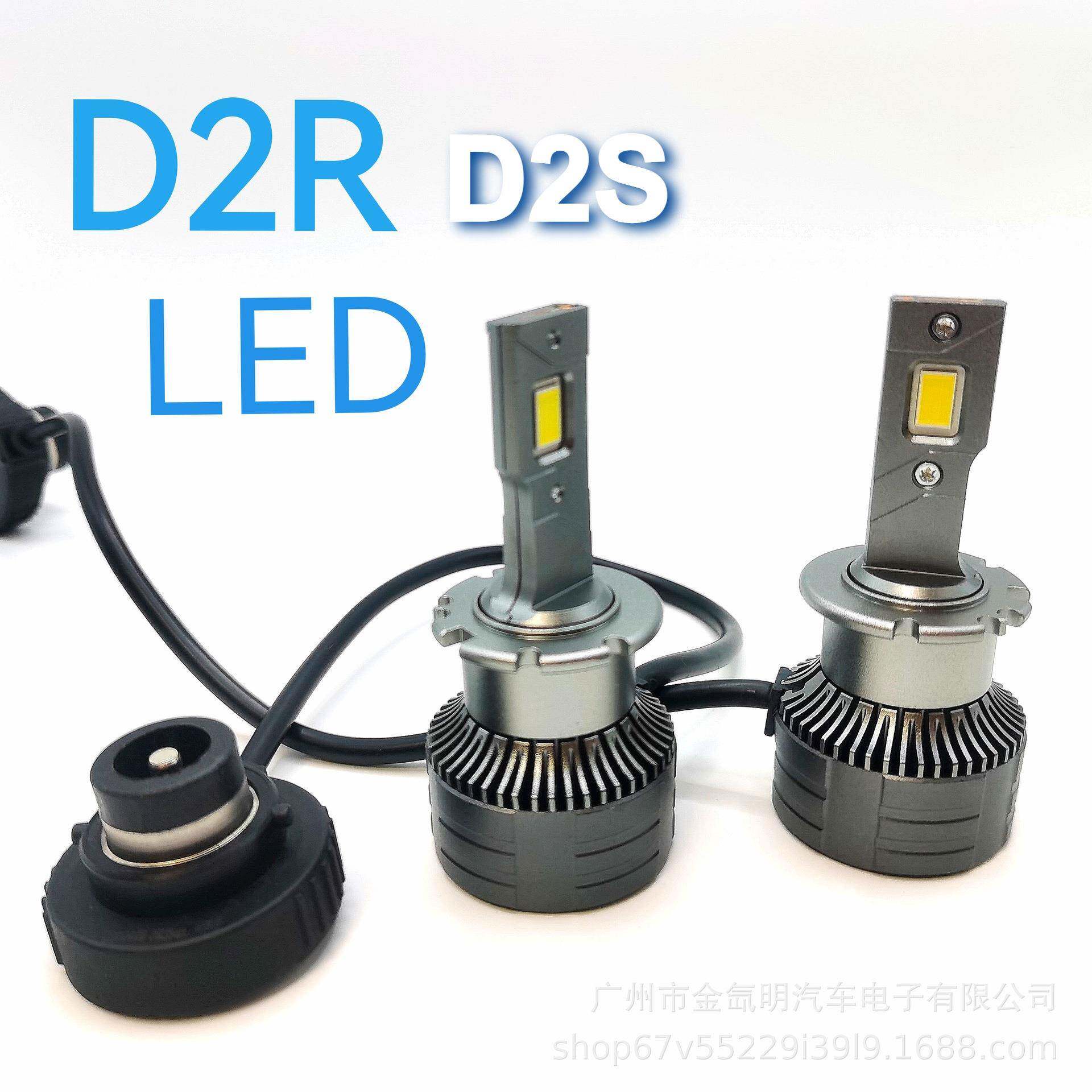 氙气大灯升级高亮LED解码D2SD2R汽车氙气灯升级灯光HEAD