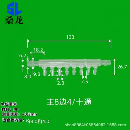 50个装)多通接头连接器塑料胶管宝塔接头通用(单位毫米ppDiy