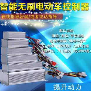 15管48V60V64V800W电动三轮车智能型无刷双模控制器电摩三轮通用