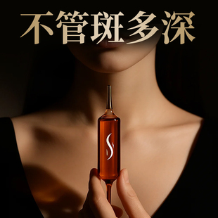 PQQ双尖净斑肽®内服全身顽固黄褐雀斑升级30.0 AKG 靶向除斑