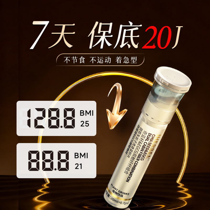 减肥瘦身燃脂排油第一名男士减肥专用减脂提升代谢暴瘦体重管理