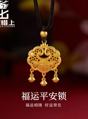 龙星惜上足银999古法镂空平安福字长命锁铃铛项链女新中式
