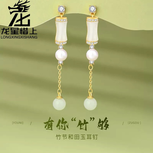 龙星惜上新中式超仙S925纯银天然淡水珍珠耳钉女设计耳饰竹节耳环
