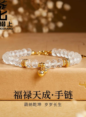 龙星惜上天然刻面白水晶串珠S925纯银葫芦手链女小清新高级感气质