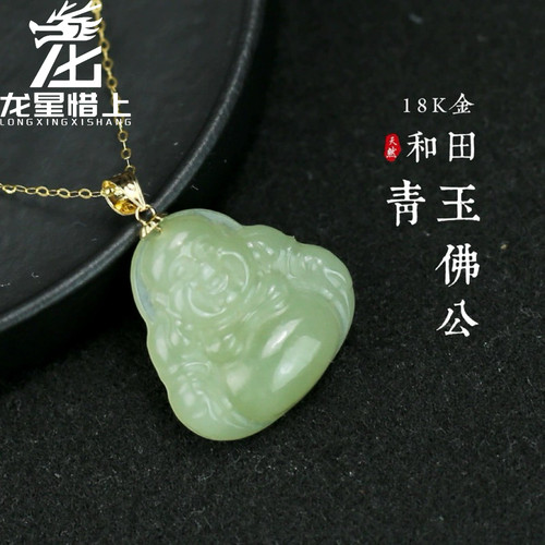 龙星惜上和田玉青玉佛公吊坠女带证书天然玉石大肚笑弥勒玉佛项链