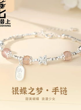 龙星惜上S925纯银纳福碎银手链小众高级感精致草莓晶手串女新中式