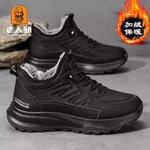 老人头运动鞋男鞋冬季加绒保暖加厚棉鞋一脚蹬中老年人雪地靴防滑