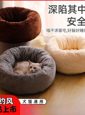 HP盼宠宠物专用加厚保暖猫窝睡觉防寒四季通用小型犬狗窝毛绒垫子