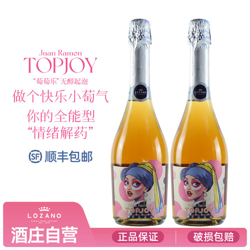 无醇白起泡葡萄汁无酒精送香槟塞