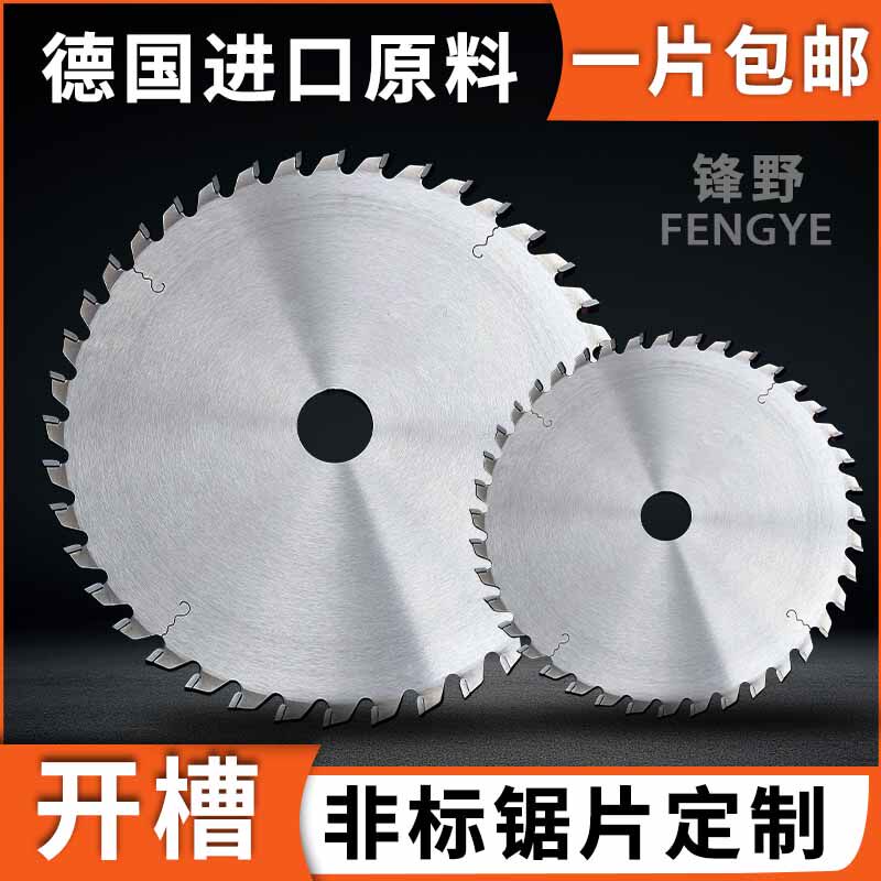 非标定制锯片铣刀合金铝板木工开槽专用加厚端面铣刀断桥铝中挺铣图片
