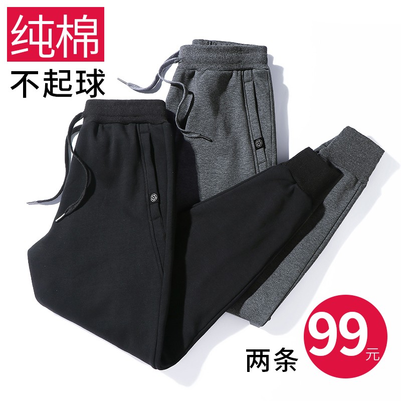裤子男秋冬款男士运动裤宽松小脚长裤潮加绒加厚束脚休闲纯棉卫裤