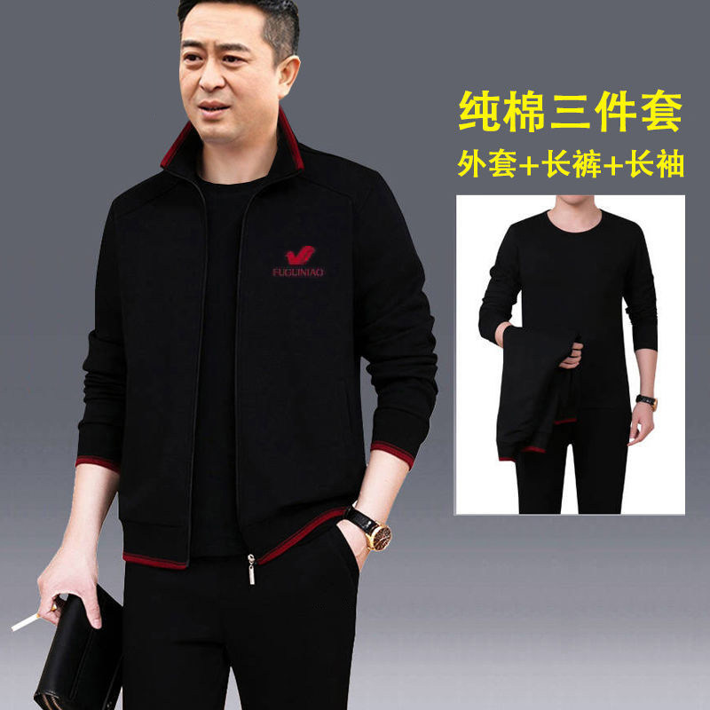 2023新款纯棉中老年男士休闲套装春秋冬季爸爸宽松运动服三件套男