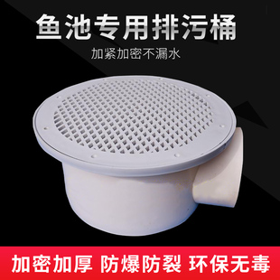 养鱼池排污口鱼马桶大型养殖池地漏水池过滤高密度养殖帆布出水口