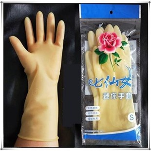 家务洗碗橡胶洗衣牛筋防水七仙女迷你手套贴手紧手短款乳胶胶皮