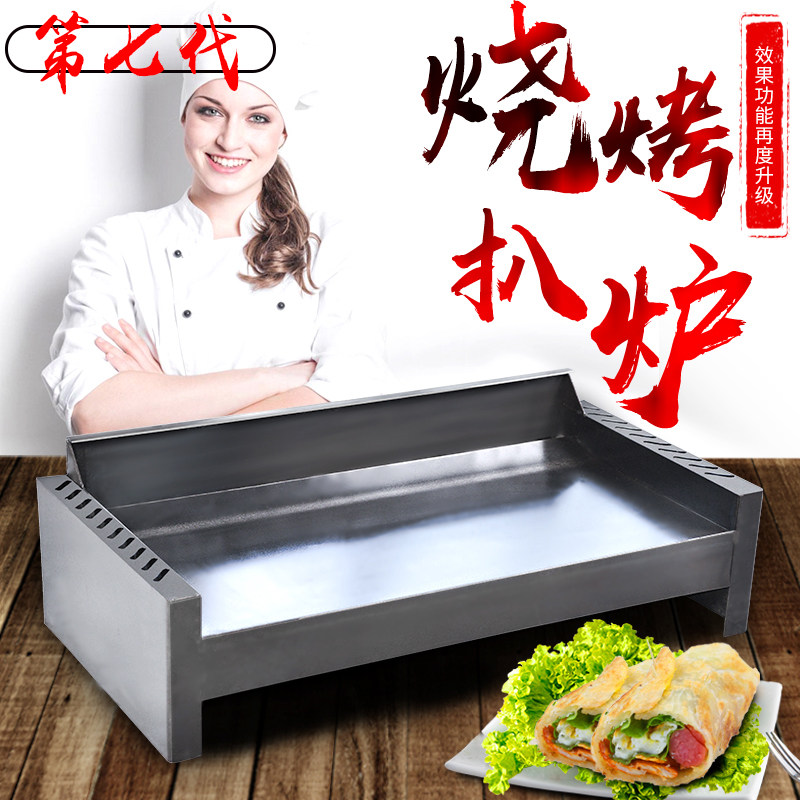 商用胖师傅铁板鱿鱼专用铁板设备铁板烧铁板豆腐烤冷面手抓饼烤盘