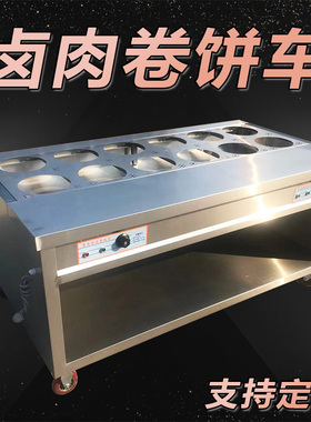 商用不锈钢大碗保温车卤肉卷饼车快餐保温台保温售饭台大饼加热台