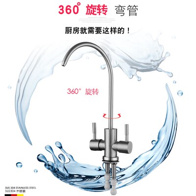 2分双进水龙头净水器直饮纯水机双开关二分家商用RO三叉鹅颈龙头