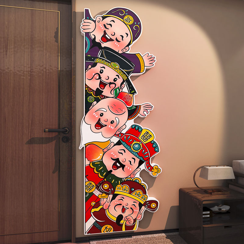 福禄寿喜五路财神爷入户临门边贴纸电梯厅楼梯布置玄关背景装饰画