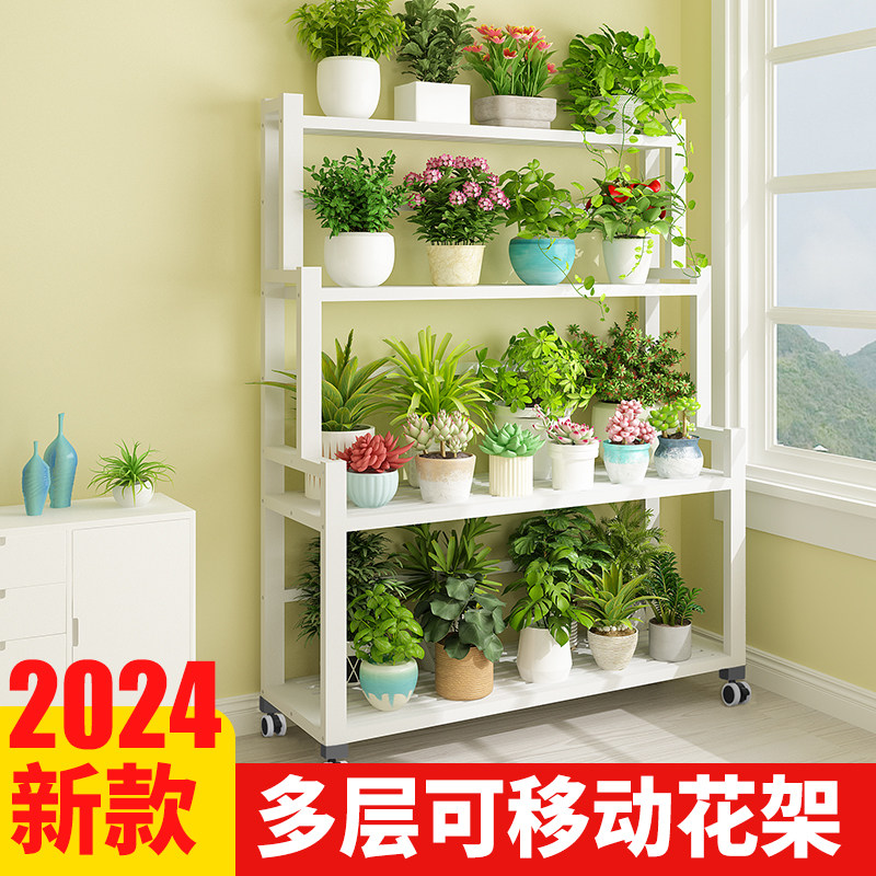 花架阳台2025新款花架子客厅落地式多层置物架可移动靠墙花盆架子