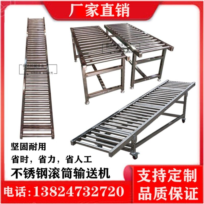 不锈钢无动力滚筒输送线流水线传送带动力滚轮输送机托辊式地滚线