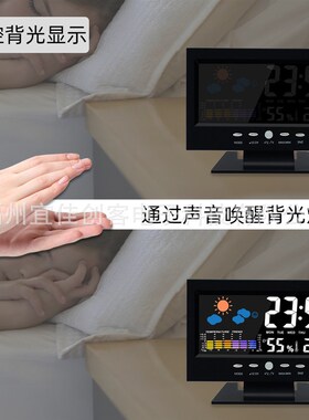 智能闹钟温湿度数字电子气象站台钟天气预报夜光静音声控贪睡时钟