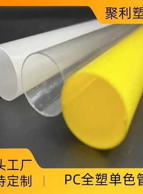 定制pc透明乳白灯管外壳t5 t8 led灯一体 塑料扩光乳白色圆管灯罩