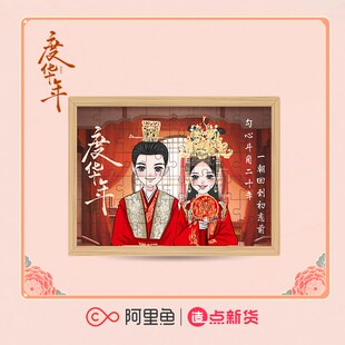《度华年》赵今麦张凌赫拼图带相框