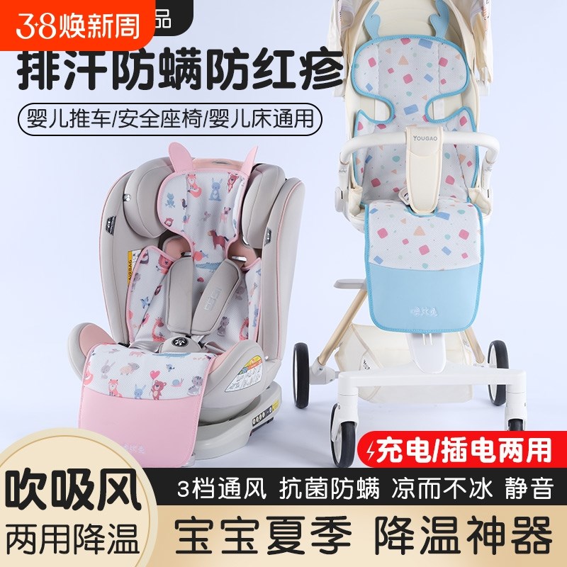 夏季婴儿车通风凉垫儿童宝宝推车垫餐椅汽车安全座椅凉席坐垫神器