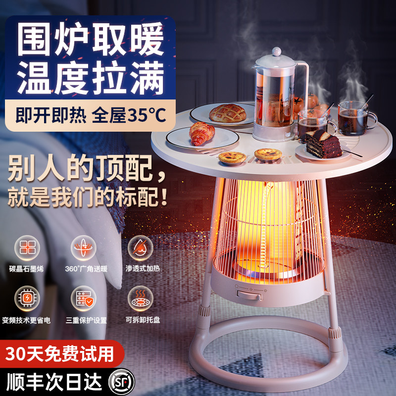 石墨烯取暖器家用暖风机电暖器暖气节能小太阳鸟笼室内烤火炉神器,生活电器,暖风机/取暖器,淘宝优惠券,粉丝福利购,淘宝优惠卷