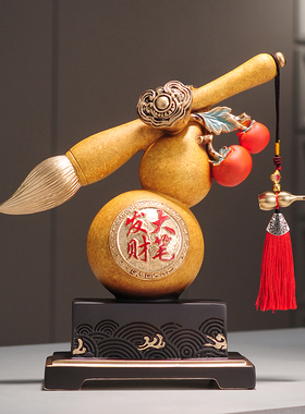 大笔发财葫芦摆件柿子客厅酒柜新中式办公室招财装饰品开业礼物