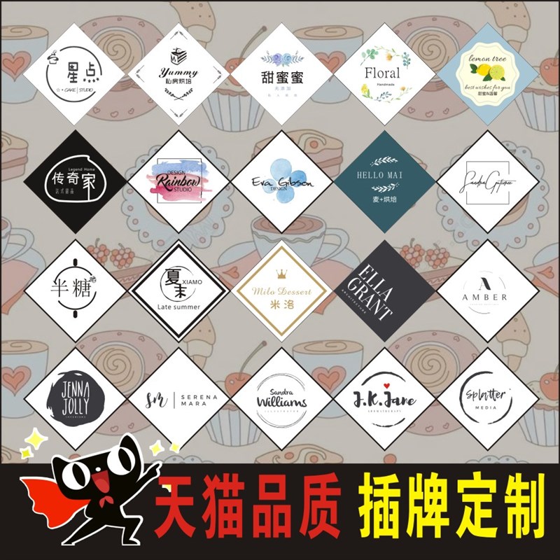 蛋糕插牌定制logo插片生日快乐插卡设计烘焙标签甜品店定做小卡片