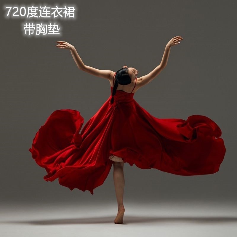 现代舞蹈演出服红色大摆舞蹈裙吊带连衣裙芭蕾练功服合唱服长裙女