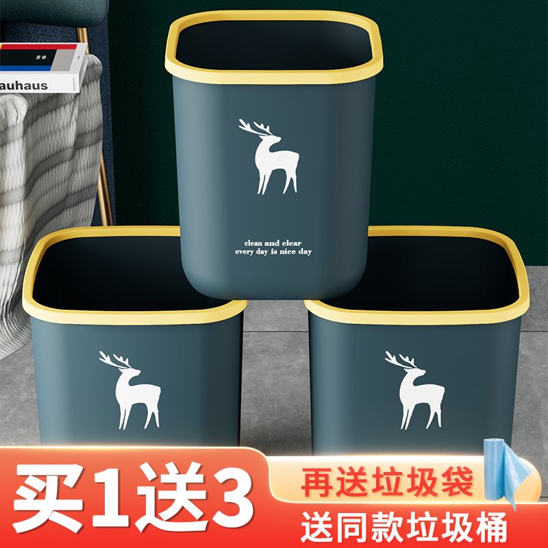 买一送三垃圾桶家用塑料客厅饭厅厨房化妆室落地大容量压圈垃圾桶