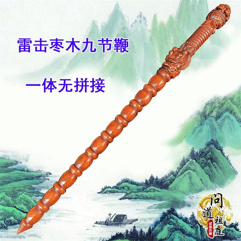雷击枣木九节鞭整木一体雕刻打神鞭龙头鞭九节棍实木手持把件武术