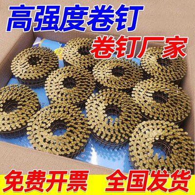 螺纹卷钉光杆卷钉盘钉螺纹钉环纹钉505764托盘钉包装箱钉气动枪钉