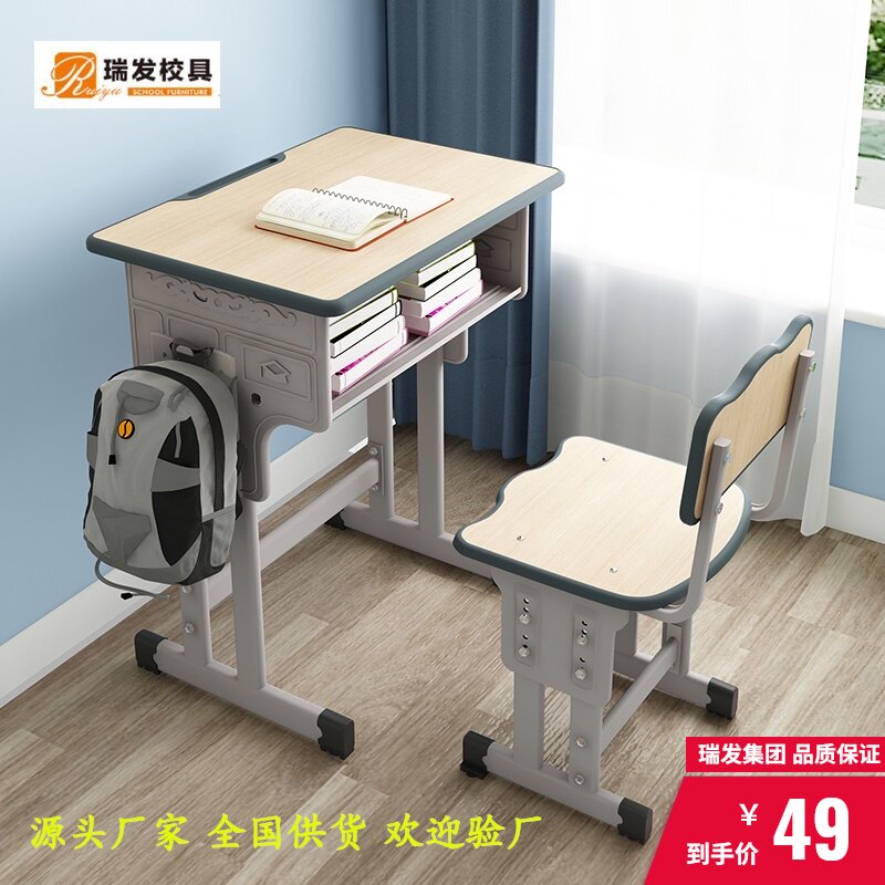 课桌椅小学生学习桌儿童学习桌中学生写作业可升降课桌椅套装家用图片