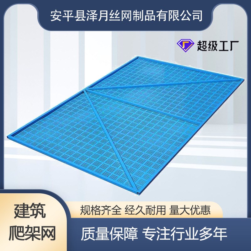 定制脚手架外架爬架网建筑工地施工盖楼高层防高空抛物网爬架网
