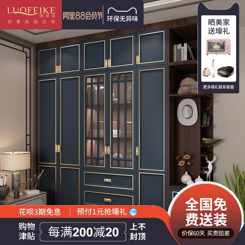 轻奢新中式衣柜卧室组合家用开门中式实木大衣橱衣帽间整体定制