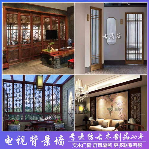 实木花格镂空新中式仿古门窗屏风隔断吊顶背景墙现代木格栅雕花板