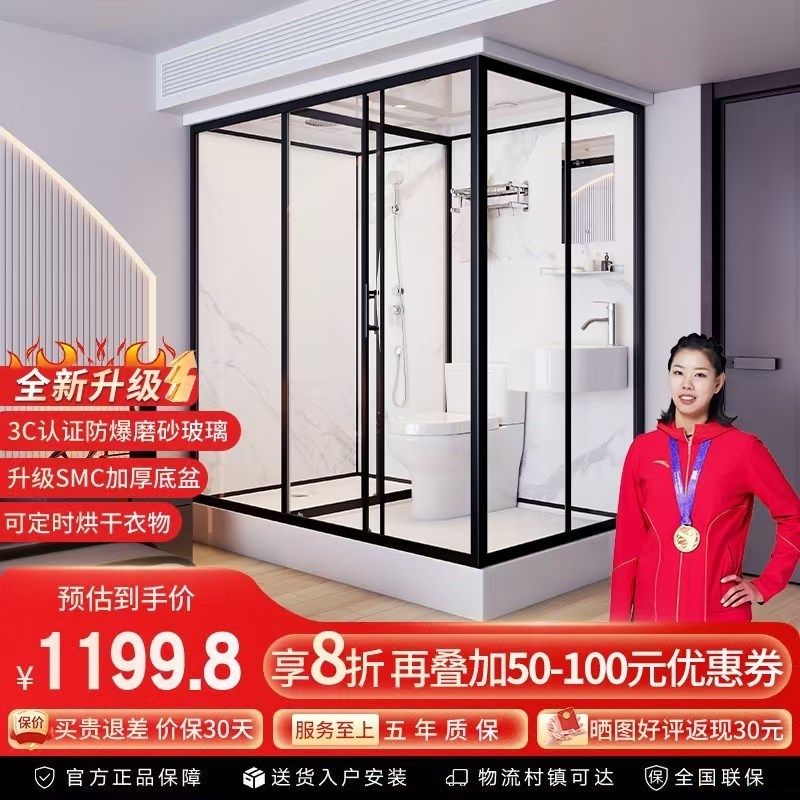 洗澡间一体式农村淋浴房家用整体卫生间集成浴室移动室内浴房厕所图片