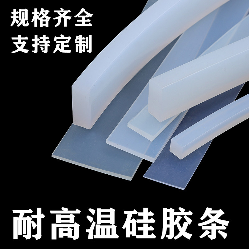硅胶条实心方形高温耐磨减震垫片缓冲防水密封条加工定做硅橡胶条图片