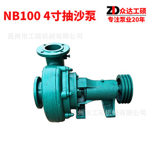抽沙泵4寸15千瓦大功率吸吸砂泵6寸8寸10寸泥漿泵 NB100臥式