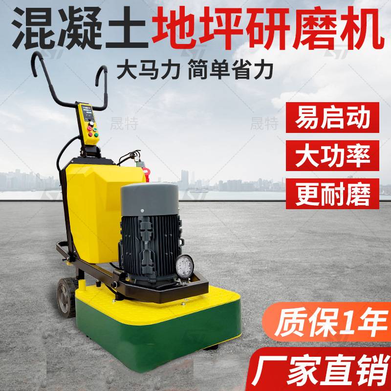 环氧地坪研磨机变频抛光机水泥混凝土水磨石机地面打磨机铣刨机