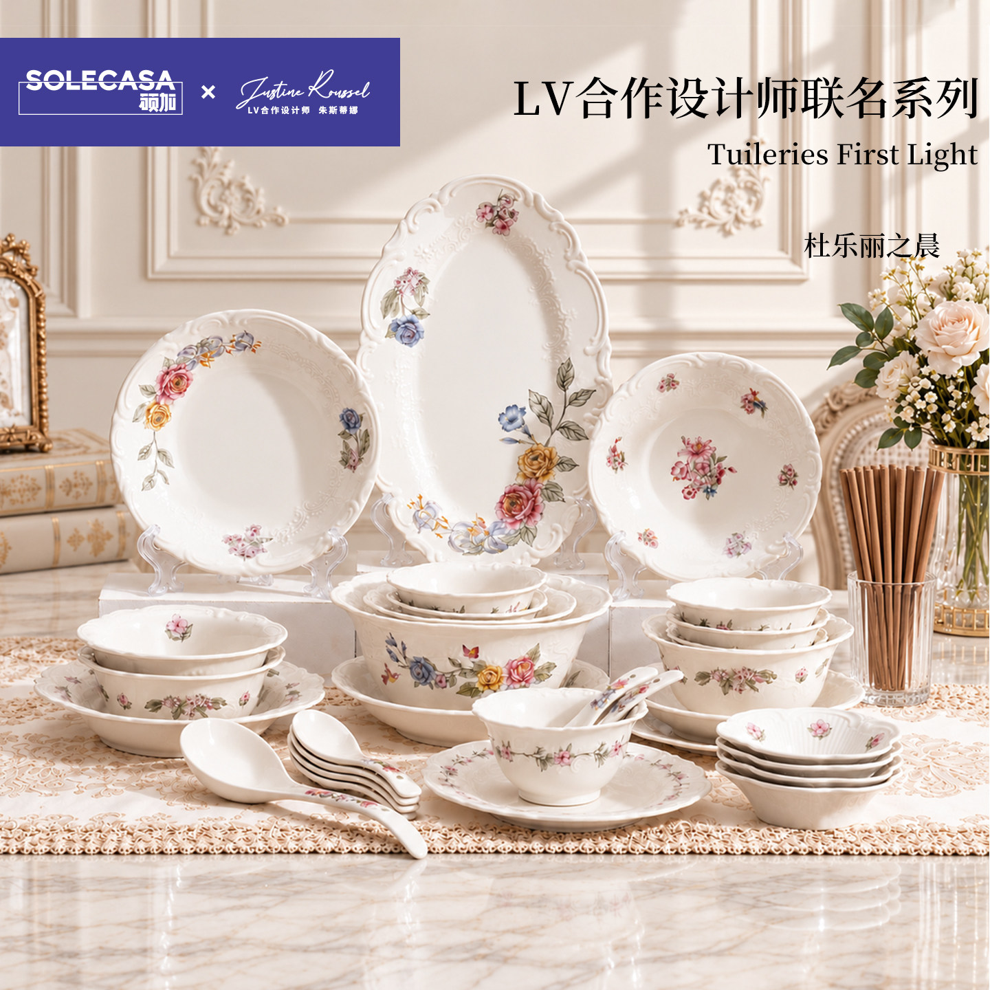 【LV合作设计师正版联名】陶瓷碗碟盘套装高档家用一人多人食餐具